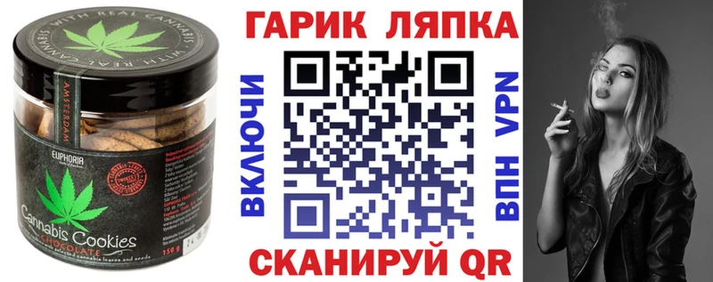 Еда ТГК марихуана Починок