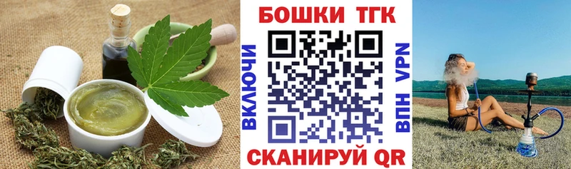 MEGA ссылка  нарко площадка какой сайт  Печенье с ТГК конопля  как найти   Починок 