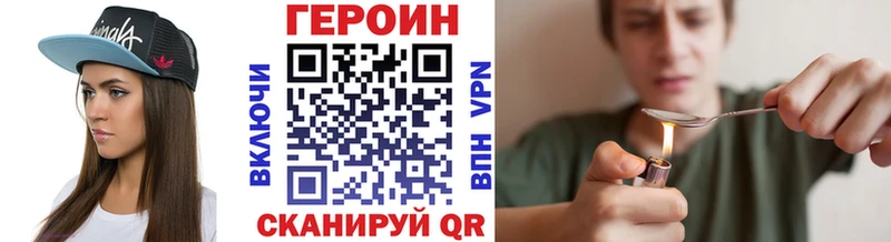ГЕРОИН афганец Починок
