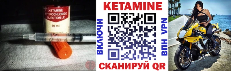 Кетамин VHQ  купить наркоту  Починок 