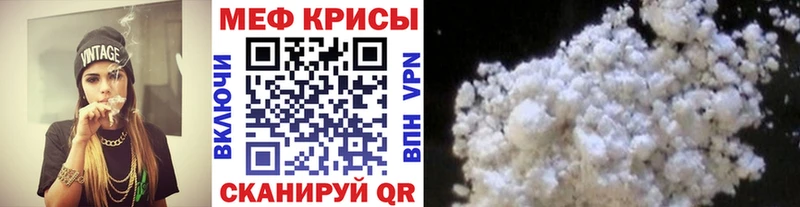 МЯУ-МЯУ кристаллы  где продают   Починок 