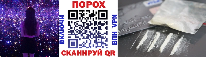 Метамфетамин пудра Починок